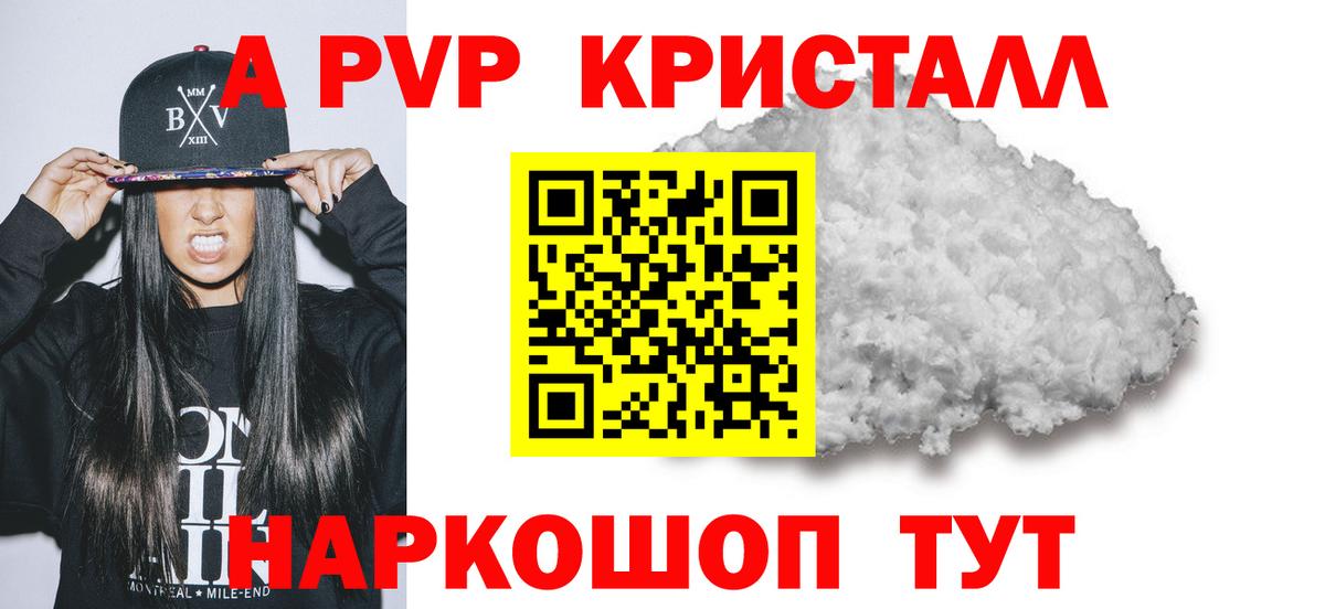 A-PVP  Вход с VPN  А ПВП мука  Каспийск  купить наркотик  APVP Соль 