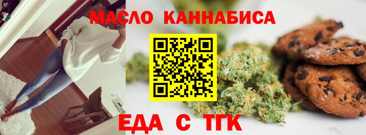 Каспийск  Cannafood марихуана  Вход с VPN 