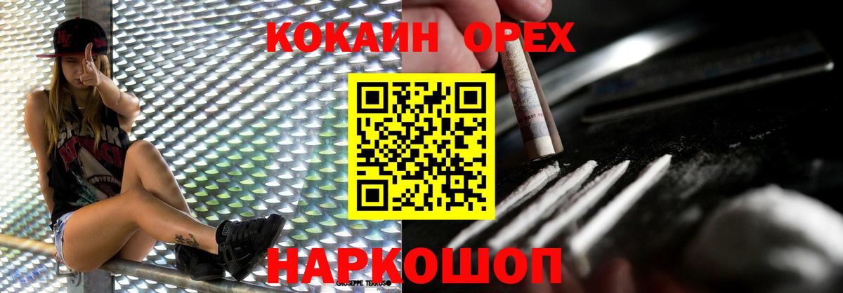 Каспийск  COCAIN FishScale  Cocaine 97%  наркотики  Вход с VPN  COCAIN 