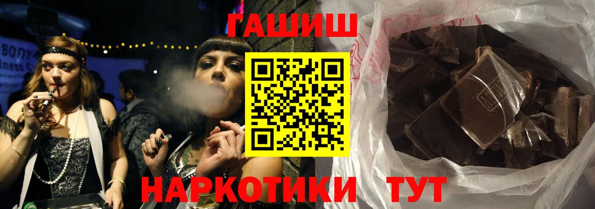 ГАШ гашик  Вход с VPN  Каспийск  ГАШИШ хэш 