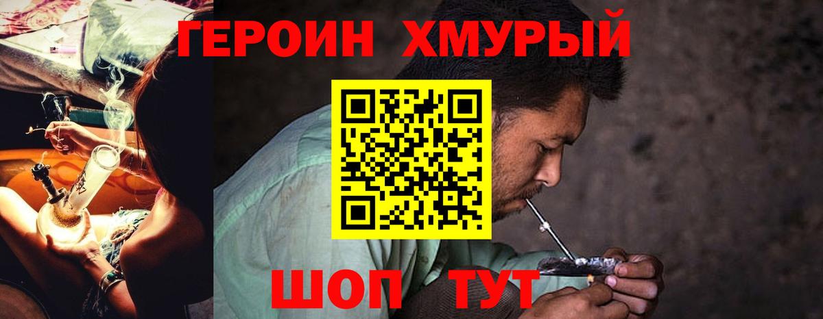 Героин белый  Вход с VPN  Каспийск 