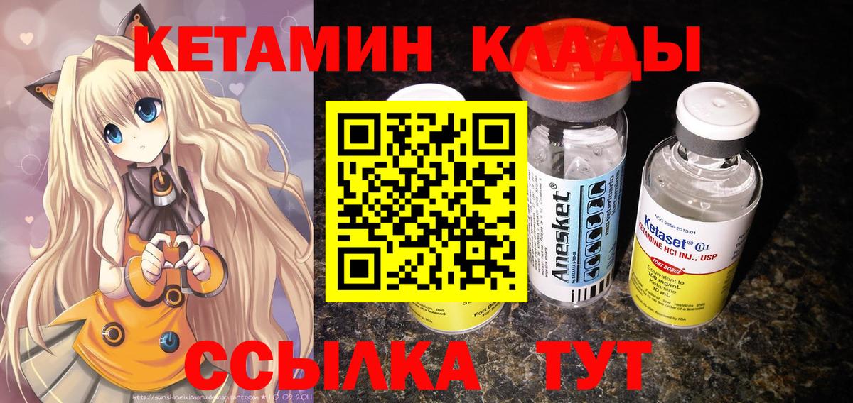 КЕТАМИН VHQ  КЕТАМИН ketamine  Вход с VPN  blacksprut ССЫЛКА  Каспийск 