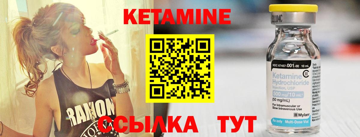 КЕТАМИН ketamine Каспийск