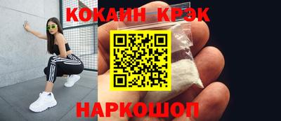 спайс Краснознаменск