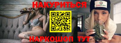 спайс Краснознаменск
