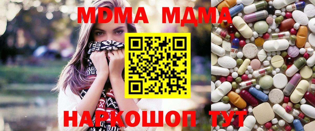 MDMA молли  Вход с VPN  МДМА кристаллы  MDMA  Каспийск 