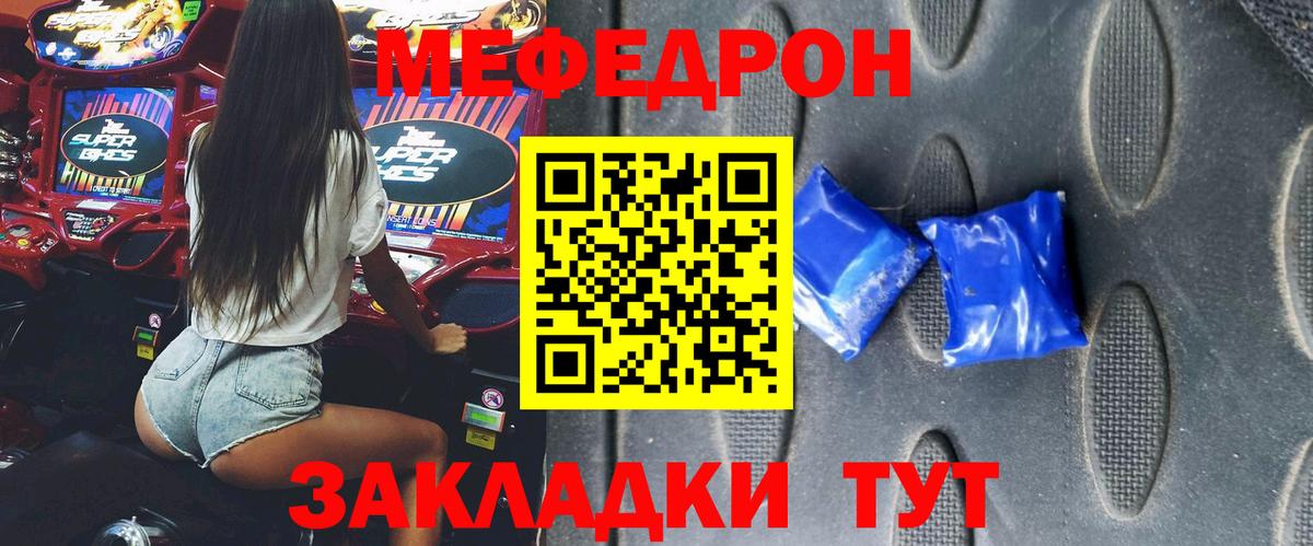 Меф мука  МЕФ  МЕФ  МЕФ mephedrone  Каспийск  наркотики  Вход с VPN 