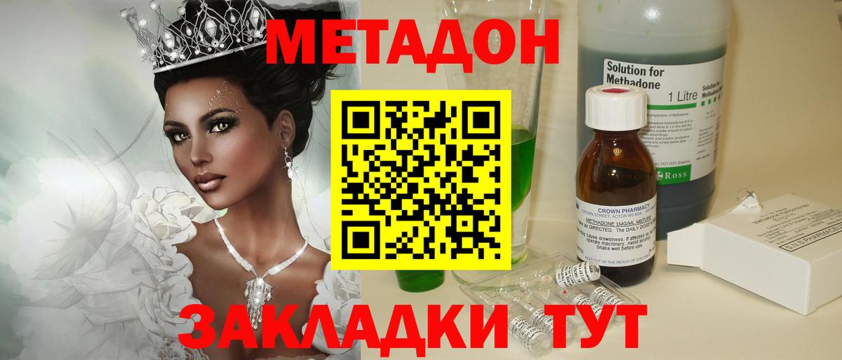 Каспийск  Метадон мёд  МЕТАДОН кристалл  это как зайти  Вход с VPN 