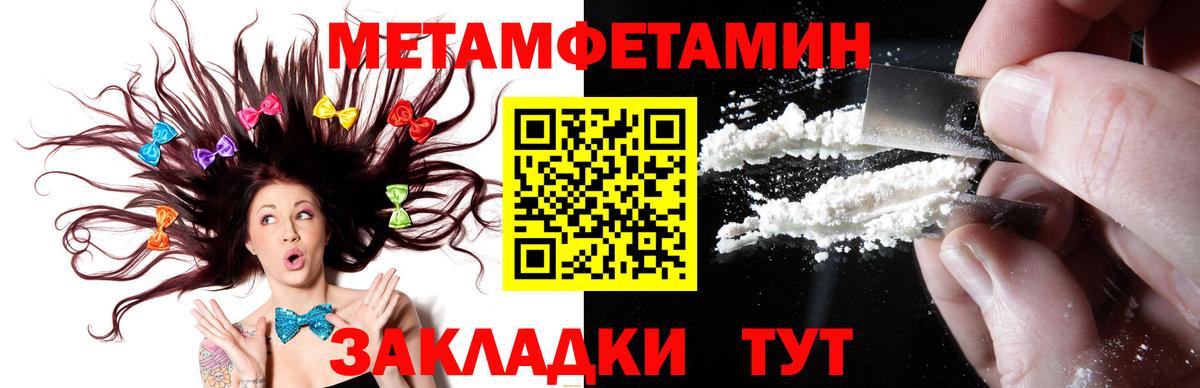 Первитин Methamphetamine Каспийск
