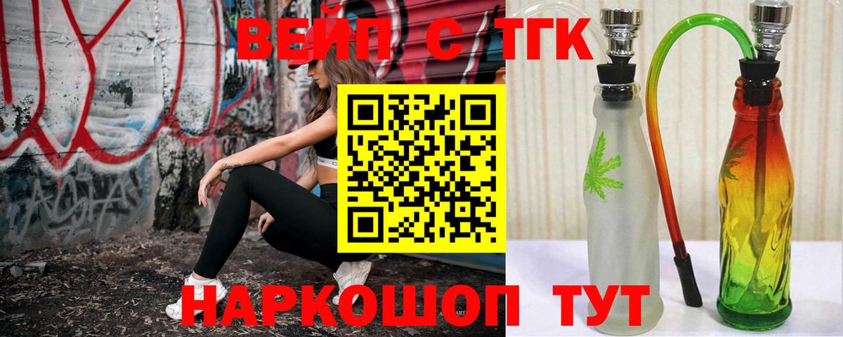 Дистиллят ТГК вейп  ТГК жижа  Каспийск  Вход с VPN 